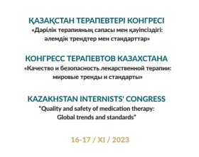 16-17 ноября 2023